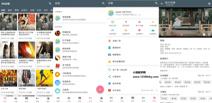 Mt快搜v30.19.101去广告版-百云游资源网