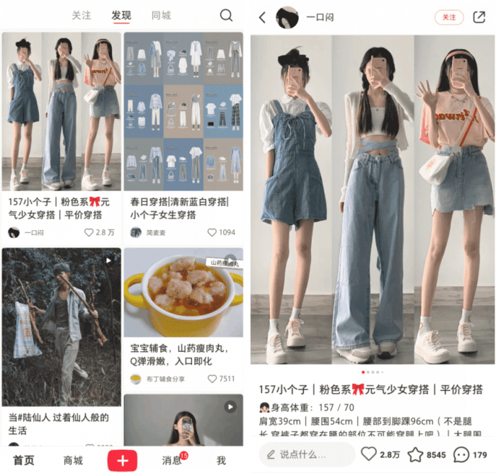 小红书 v6.86.0.1 去水印去更新-百云游资源网