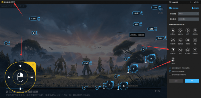 雷电模拟器4.0.53农药右键宏收费破解下载-百云游资源网