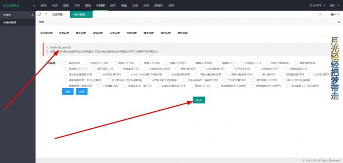 2021最新款影视小程序可以运营没有授权加密后端+前端搭建详细教程插图13