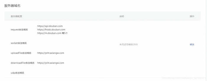 2021最新款影视小程序可以运营没有授权加密后端+前端搭建详细教程插图11