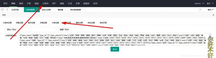 2021最新款影视小程序可以运营没有授权加密后端+前端搭建详细教程插图10
