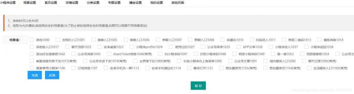 2021最新款影视小程序可以运营没有授权加密后端+前端搭建详细教程插图9