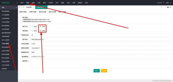2021最新款影视小程序可以运营没有授权加密后端+前端搭建详细教程插图3