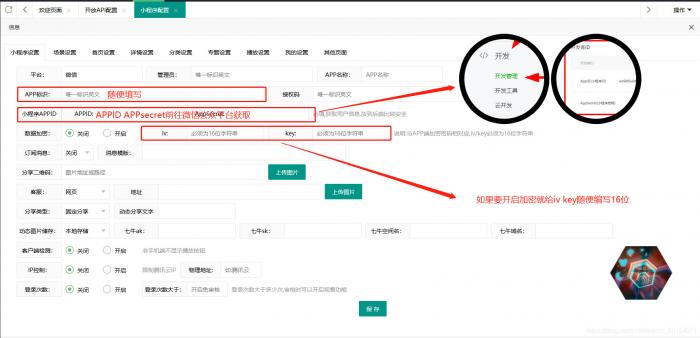 2021最新款影视小程序可以运营没有授权加密后端+前端搭建详细教程插图4