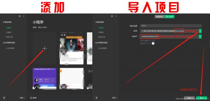 2021最新款影视小程序可以运营没有授权加密后端+前端搭建详细教程插图6