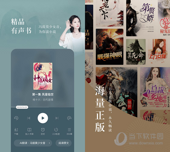 番茄免费小说绿化版v4.4.0.32-百云游资源网