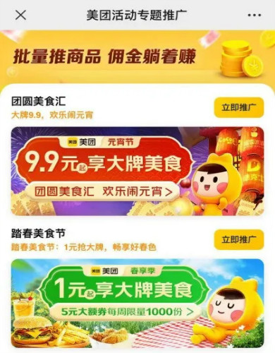 骑手为挣差价给顾客换菜?外卖淘客能大撸一波插图3 骑手为挣差价给顾客换菜?外卖淘客能大撸一波插图3