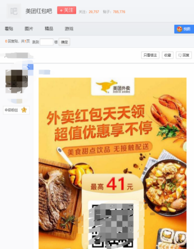 骑手为挣差价给顾客换菜?外卖淘客能大撸一波插图2 骑手为挣差价给顾客换菜?外卖淘客能大撸一波插图2