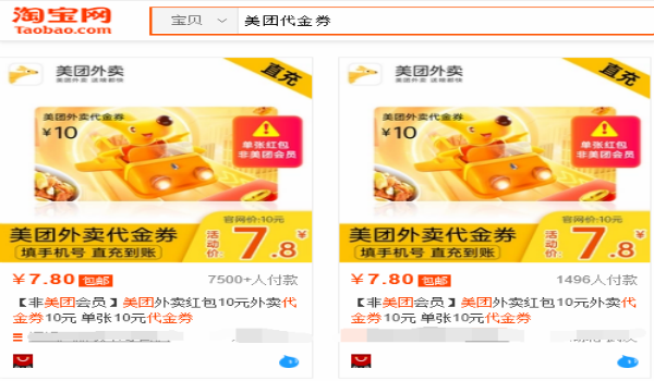 骑手为挣差价给顾客换菜?外卖淘客能大撸一波插图1 骑手为挣差价给顾客换菜?外卖淘客能大撸一波插图1