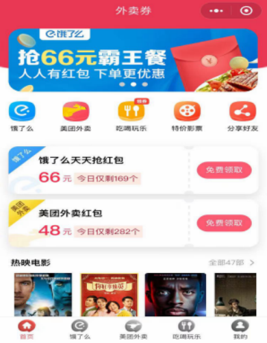 骑手为挣差价给顾客换菜?外卖淘客能大撸一波-百云游资源网