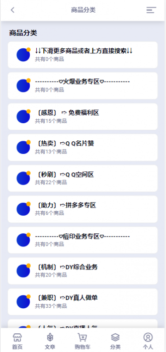 彩虹代刷模板AOC 全开源无加密版本插图3