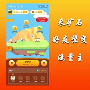 淘宝价值999小程序采矿源码-百云游资源网