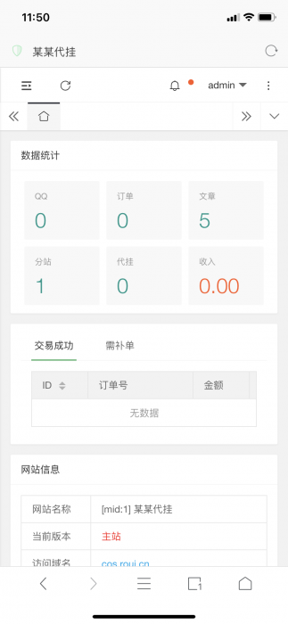 全网最新代挂程序源码下载插图1