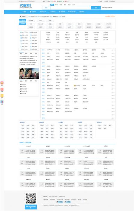 PHP网站分类目录管理系统源码优客365网址导航系统V1.4.5插图 PHP网站分类目录管理系统源码优客365网址导航系统V1.4.5插图