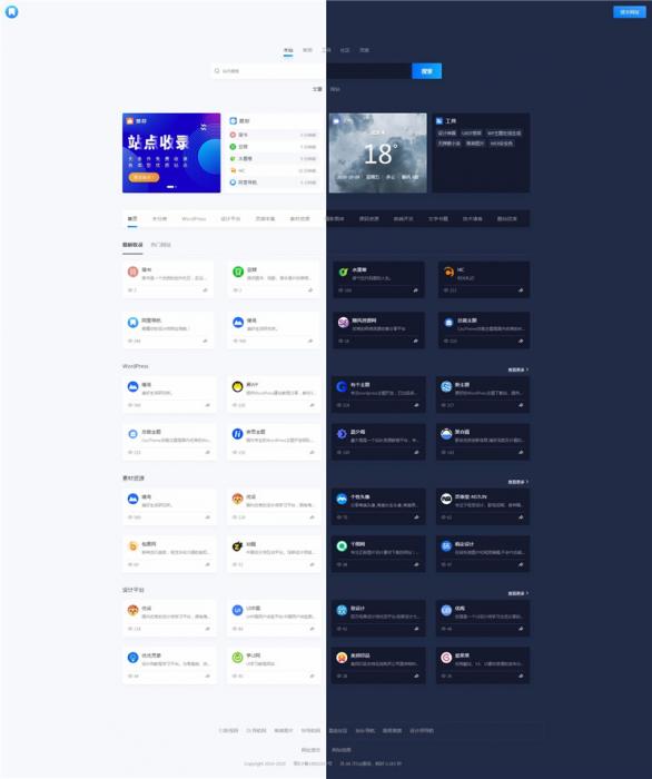 WordPress简约大气昼夜切换导航主题模板NDNAV主题-百云游资源网