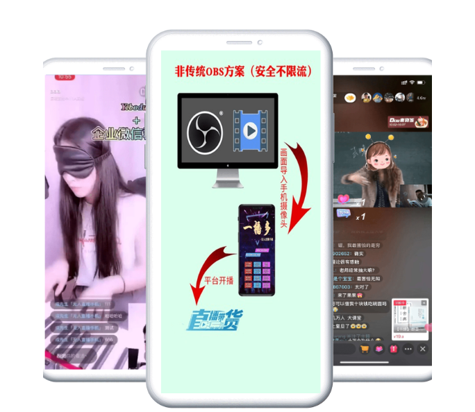 拼多多无人直播软件非obsv2021 最新版-百云游资源网