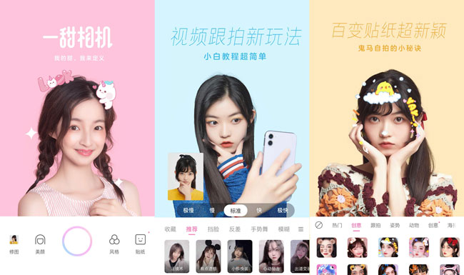 一甜相机V2.4.9超自然的特效相机下载-百云游资源网