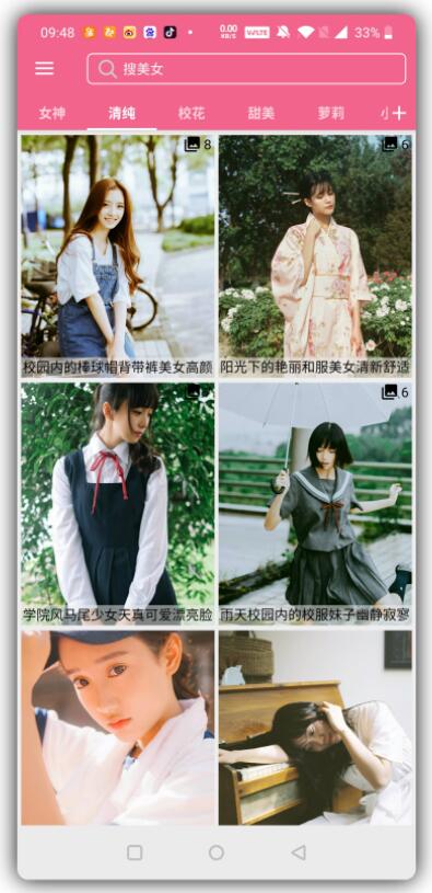 美女图库APP整理了海量题材图片-百云游资源网