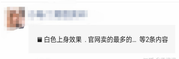 朋友圈出现了叠中叠?教你三招轻松应对朋友圈折叠插图9