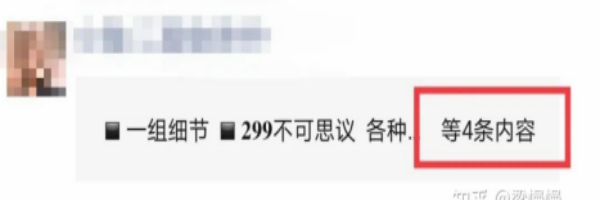 朋友圈出现了叠中叠?教你三招轻松应对朋友圈折叠插图2