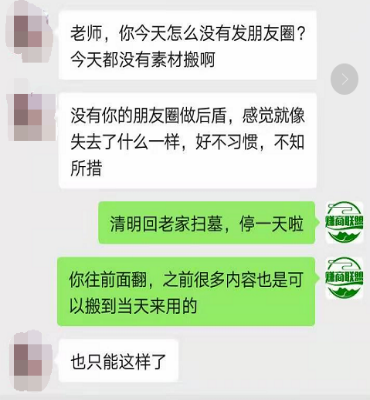 朋友圈出现了叠中叠?教你三招轻松应对朋友圈折叠-百云游资源网