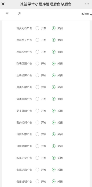知识付费小程序源码分享 可开流量主插图3