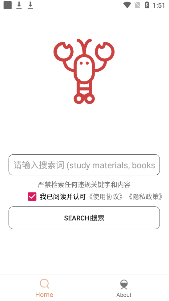 嗖嗖虾网络资源搜索软件BT搜索、磁力搜索、种子搜索工具-百云游资源网