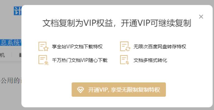 解除网页复制限制工具下载Copy插件-百云游资源网