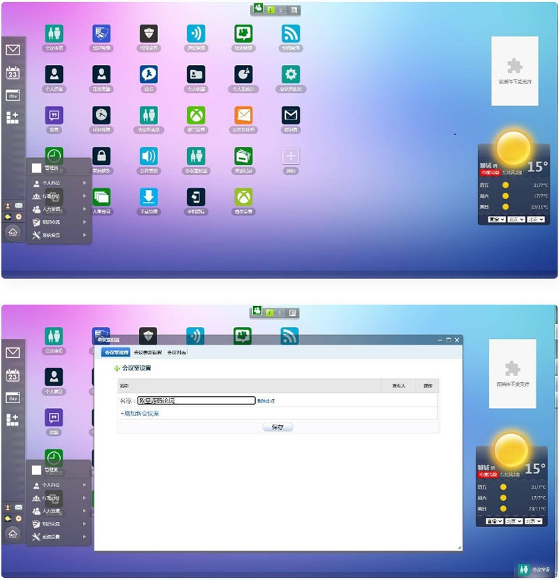 PHP强大自适应OA协同办公系统源码 包含CRM客户管理系统+内部聊天工具-百云游资源网