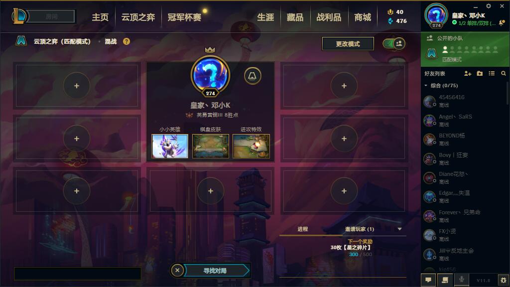 LOL云顶之弈自动化脚本-百云游资源网