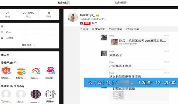 “项思醒65页ppt”火遍全网，亲测追热引流后的变现总结!插图8