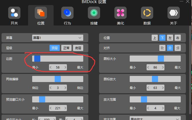 BitDock比特工具栏V1.9.4—简洁的桌面插图4