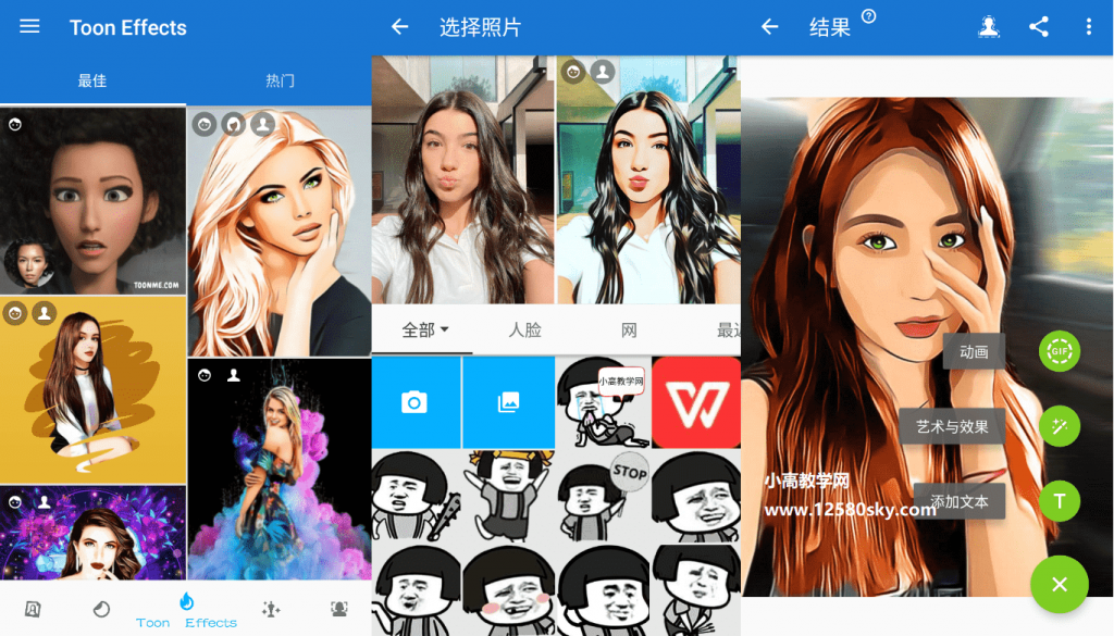 ToonMe 卡通相机v0.5.27解锁专业版-百云游资源网