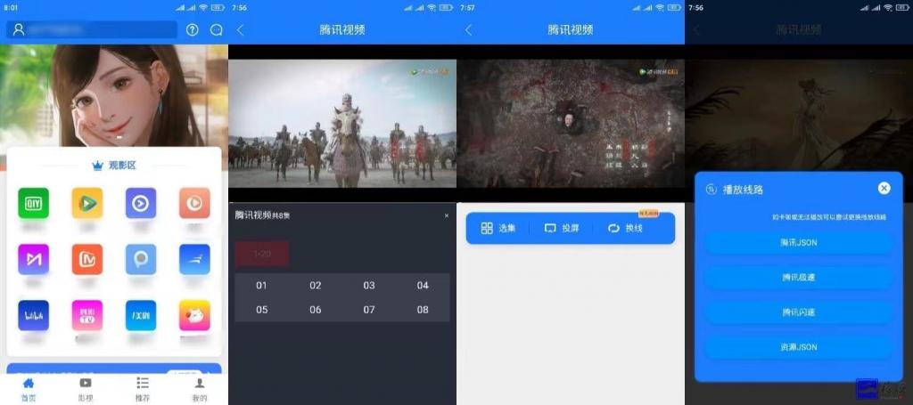 七彩影视1.2 最新更新 破解授权无后-百云游资源网