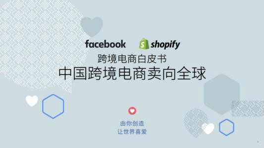 心得篇“做跨境电商平台的选择决定成功与失败”-百云游资源网