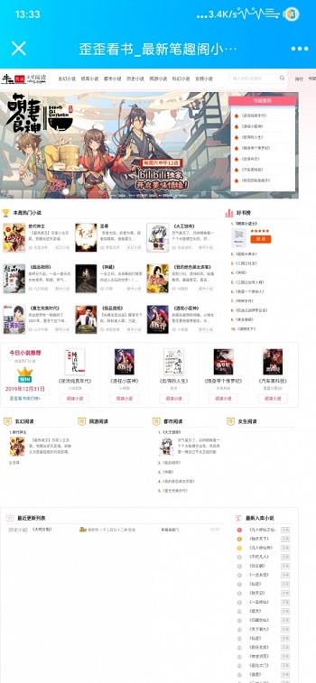 ygbook仿牛牛书城自动采集小说网站源码 自适应电脑+手机端-百云游资源网