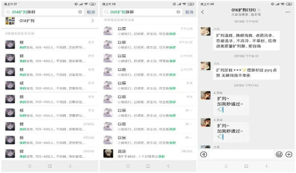 引流实操:微信群日引300粉实操全攻略插图4 引流实操:微信群日引300粉实操全攻略插图4