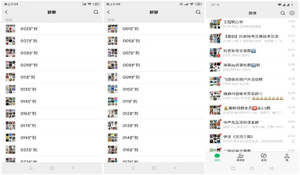 引流实操:微信群日引300粉实操全攻略插图3 引流实操:微信群日引300粉实操全攻略插图3