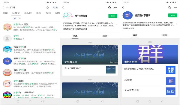 引流实操:微信群日引300粉实操全攻略插图2 引流实操:微信群日引300粉实操全攻略插图2