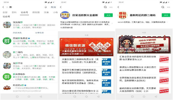 引流实操:微信群日引300粉实操全攻略插图1 引流实操:微信群日引300粉实操全攻略插图1