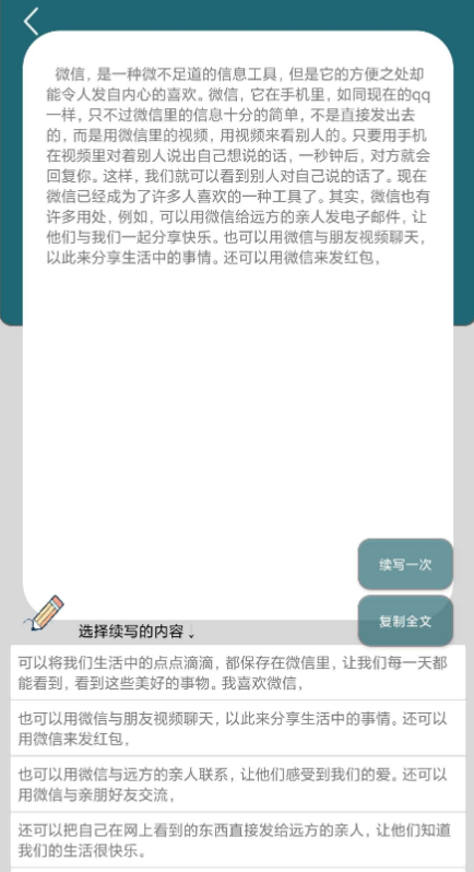 AI原创文章生成器1.0非市面上所有的伪原创-百云游资源网