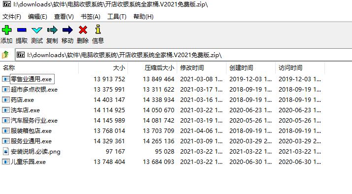 终身免费 店铺电脑收银系统专业版2021版插图2 终身免费 店铺电脑收银系统专业版2021版插图2