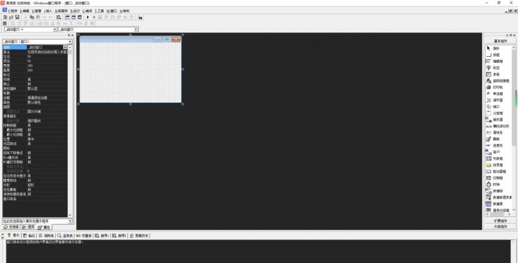 易语言5.92绿色精简版，解压即用插图1