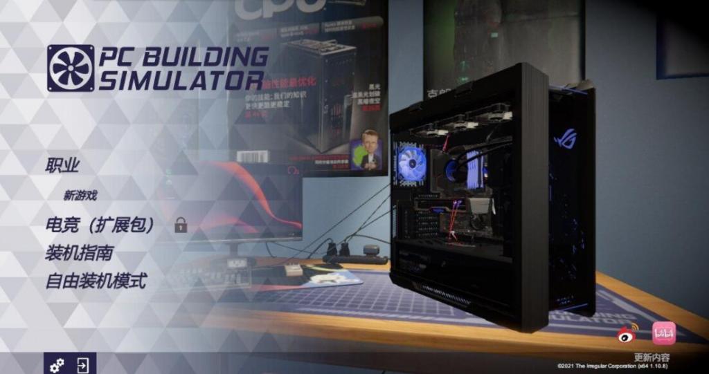 电脑装机模拟器 v1.10.8游戏下载-百云游资源网