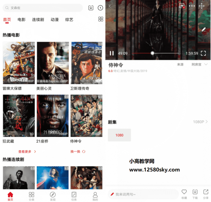阿房影视v5.1.7免会员免广告版-百云游资源网