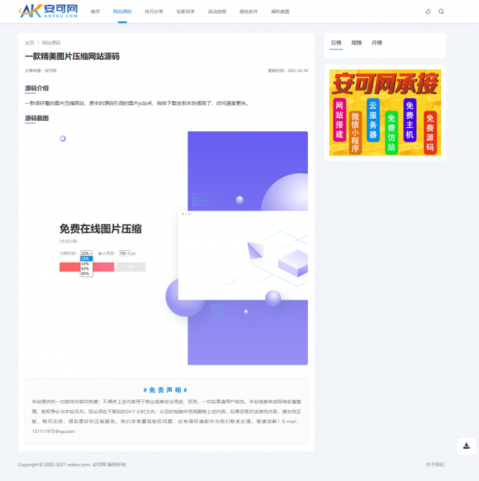 第一版简约资源网织梦cms源码 可做下载站或资源站插图2