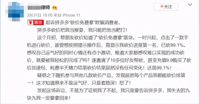 律师砍价未成功起诉拼多多-百云游资源网