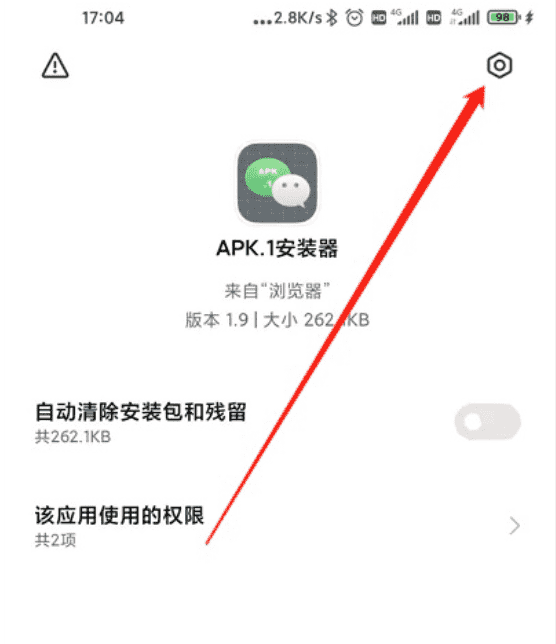 小米红米全机型关闭MIUI关广告及优化教程-百云游资源网