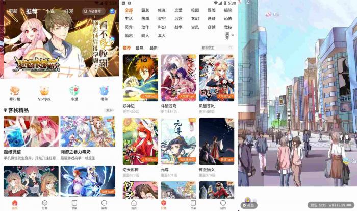 『精品资源』漫客栈VIP版-百云游资源网